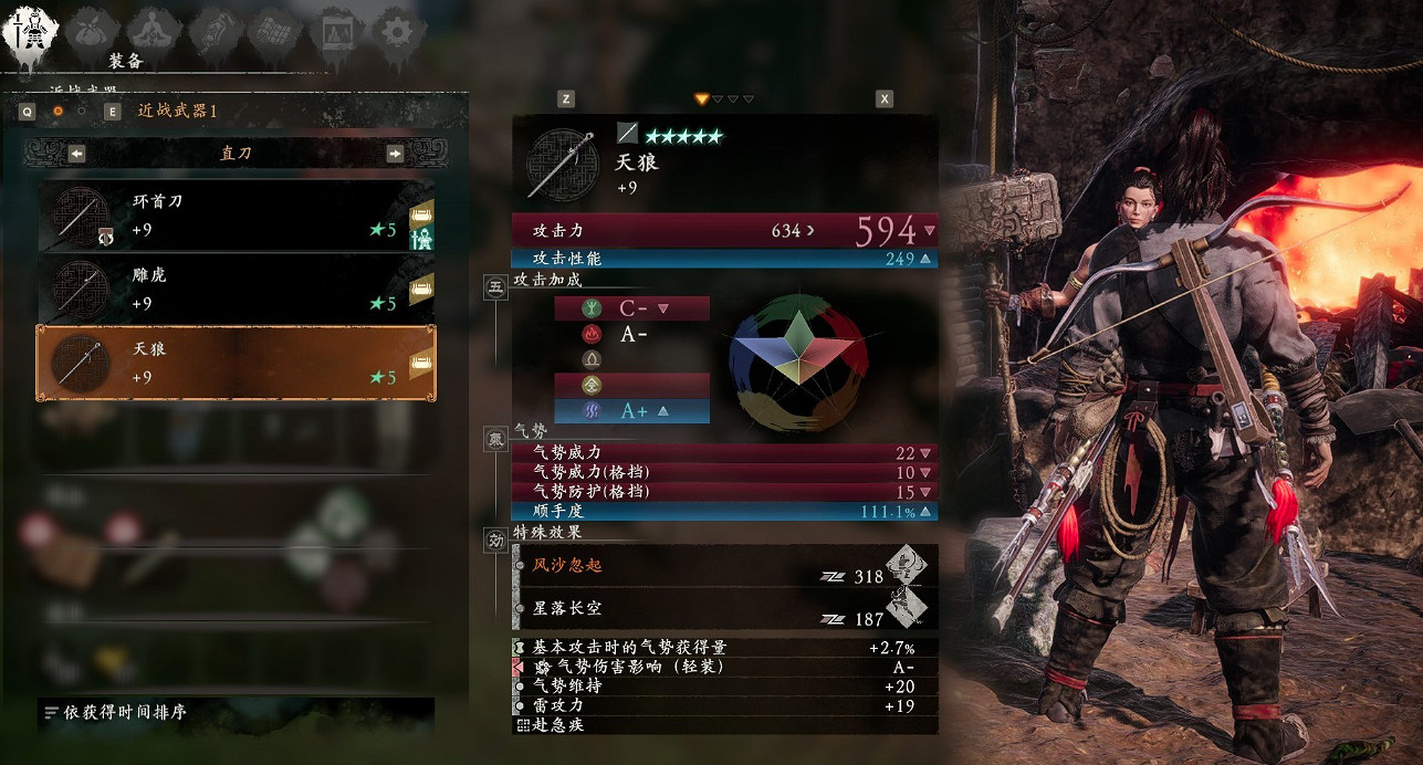 《臥龍蒼天隕落》天狼怎麽樣？直刀天狼戰技介紹