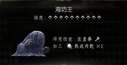 《歧路旅人2》海坊主值得捕捉嗎?海坊主在哪裡捕獲 《歧路旅人2》海坊主值得捕捉嗎?海坊主在哪裡捕獲