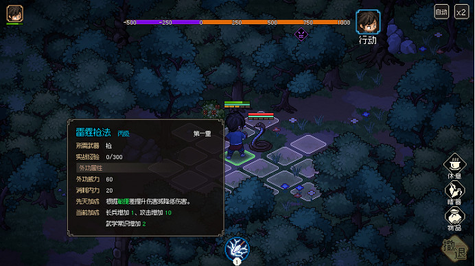 《大俠立誌傳》新手選什麽武器好？新手武器推薦