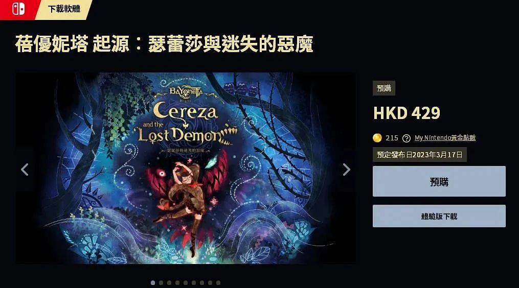 NS新聞 雷頓教授新作公布中文標題 零月蝕的假面發售 NS新聞 雷頓教授新作公布中文標題 零月蝕的假面發售