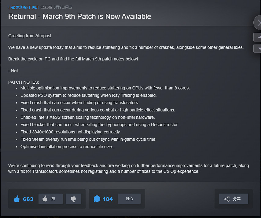 PC版《死亡回歸》發布最新更新  減少卡頓提升穩定性