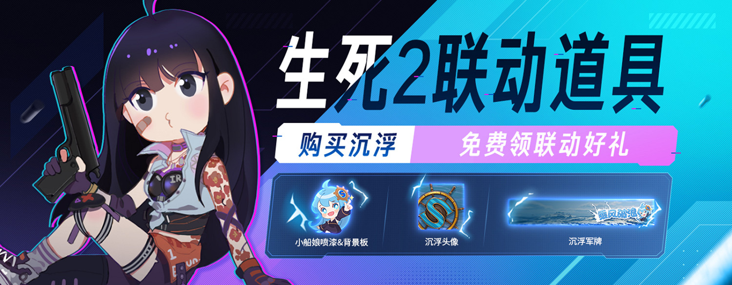 一起浪！海洋建造遊戲《沉浮》正式版今日發售！