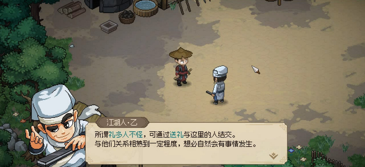 《大俠立誌傳》新手攻略要點 新手怎麽玩? 《大俠立誌傳》新手攻略要點 新手怎麽玩?