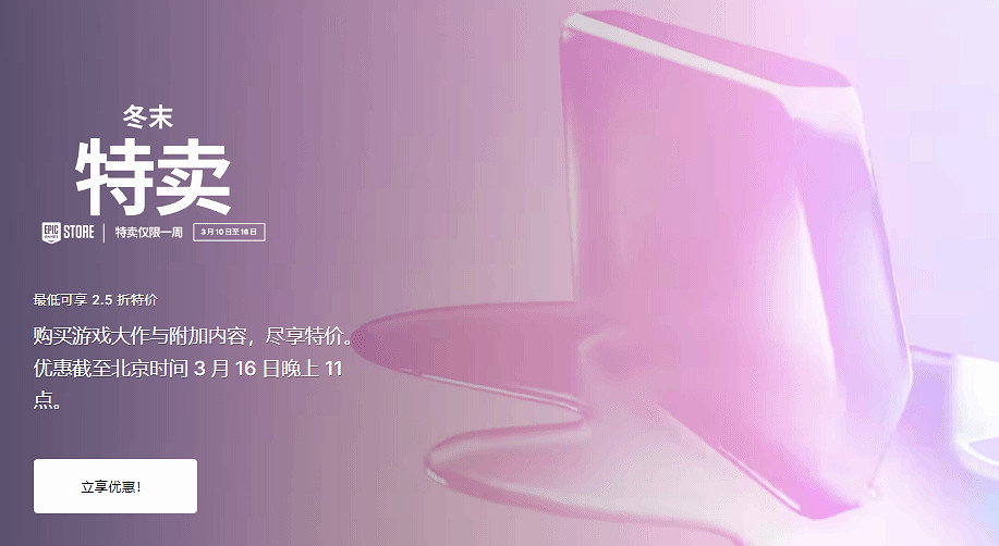 最低2.5折！Epic冬末特賣：2077、大鏢客等迎好價！