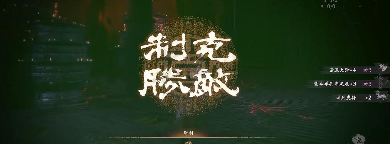 《臥龍蒼天隕落》怎麽快速刷取調兵虎符呢？速刷調兵虎符方法一覽