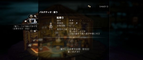 《歧路旅人2》生意的味道特洛甫霍普篇怎麽做?生意的味道特洛甫霍普篇完成方法 《歧路旅人2》生意的味道特洛甫霍普篇怎麽做?生意的味道特洛甫霍普篇完成方法