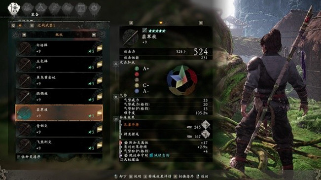 《臥龍蒼天隕落》棍杖武器哪個好？棍杖系全武器收集