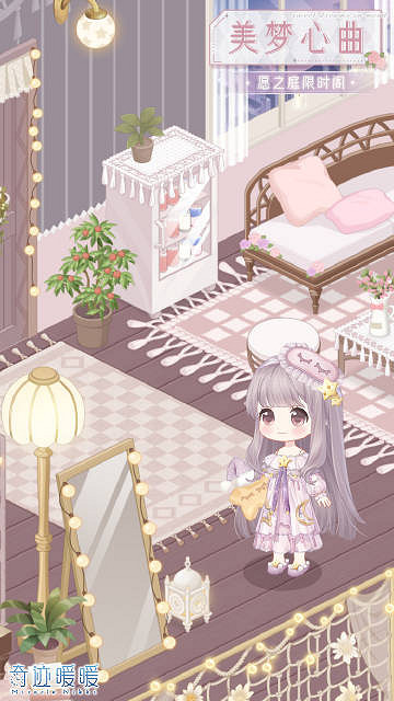 《奇蹟暖暖》小屋新閣美夢心曲怎麽樣 小屋願之庭美夢心曲內容 《奇蹟暖暖》小屋新閣美夢心曲怎麽樣 小屋願之庭美夢心曲內容