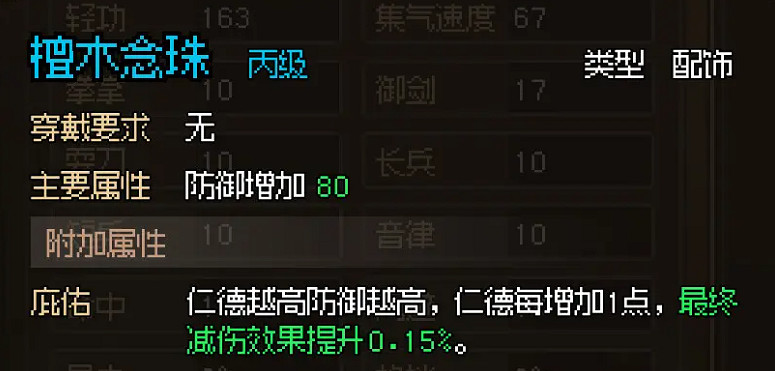 《大俠立誌傳》新手攻略要點 新手怎麽玩? 《大俠立誌傳》新手攻略要點 新手怎麽玩?