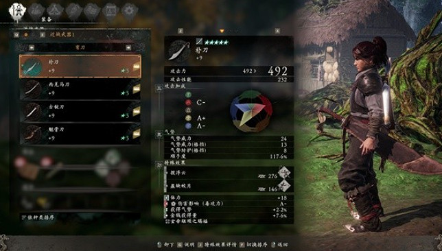 《臥龍蒼天隕落》彎刀系武器圖鑒 彎刀武器一共有哪些？