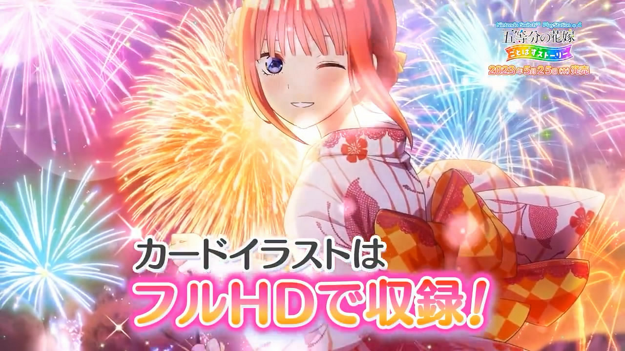 PS4/NS《五等分的花嫁 五等消除劇情合集》首彈PV賞 PS4/NS《五等分的花嫁 五等消除劇情合集》首彈PV賞