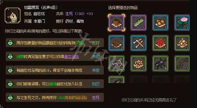 《大俠立誌傳》曲忘憂怎麽招募?曲忘憂入隊方法 《大俠立誌傳》曲忘憂怎麽招募?曲忘憂入隊方法