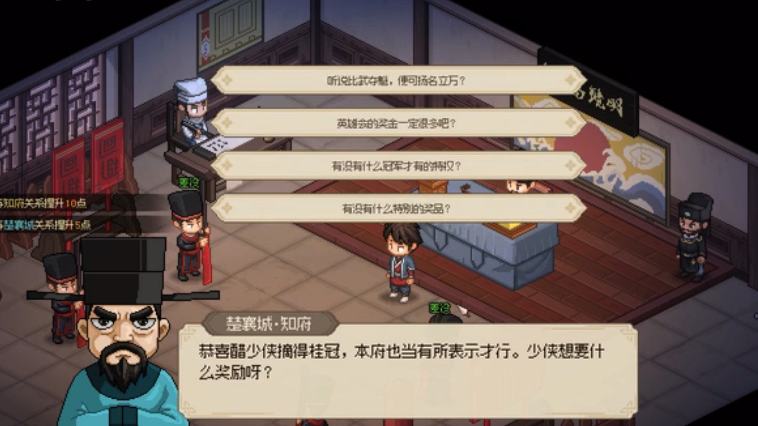 《大俠立誌傳》楚襄英雄會的四種獎勵 分別是哪四種獎勵? 《大俠立誌傳》楚襄英雄會的四種獎勵 分別是哪四種獎勵?