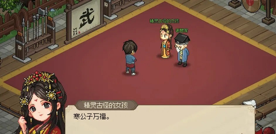 《大俠立誌傳》怎麽娶郡主？比武招親攻略一覽