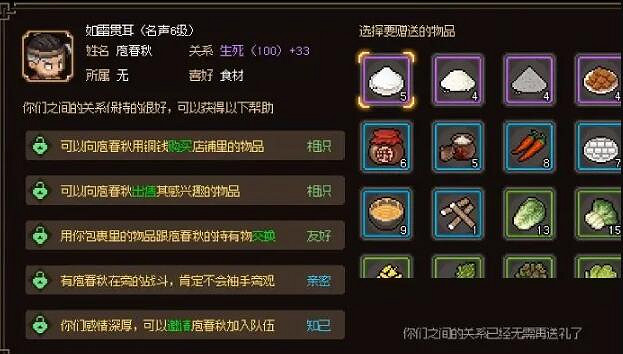 《大俠立誌傳》庖春秋招募攻略 庖春秋厲害嗎? 《大俠立誌傳》庖春秋招募攻略 庖春秋厲害嗎?