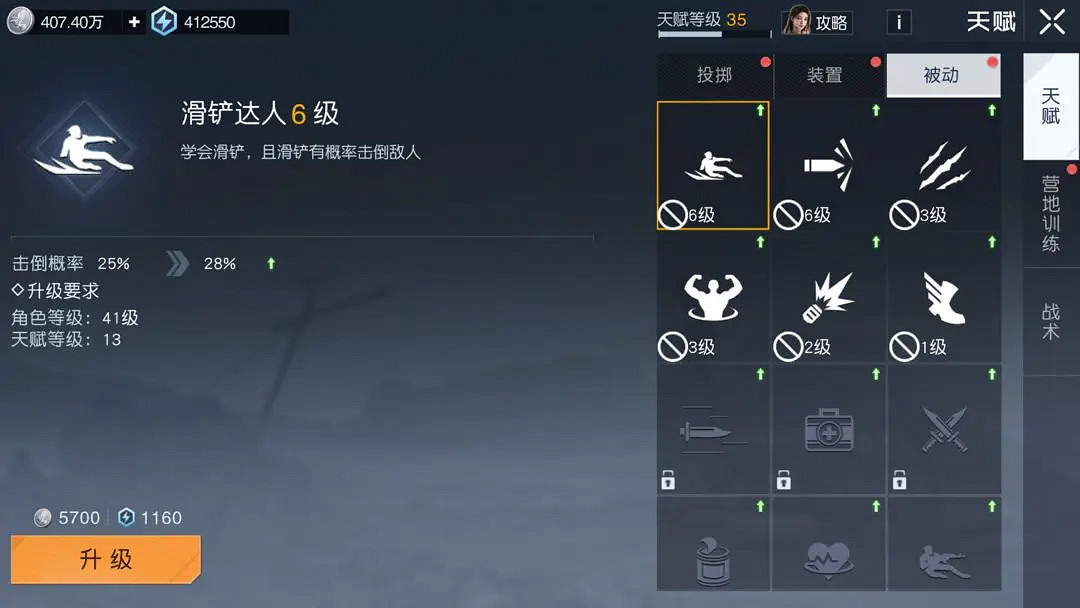 《黎明覺醒》被動技能怎麽點 被動技能加點攻略 《黎明覺醒》被動技能怎麽點 被動技能加點攻略