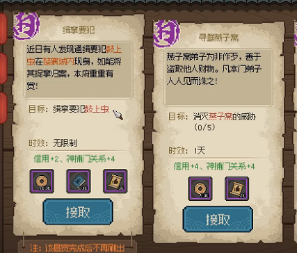 《大俠立誌傳》提交懸賞分享 懸賞怎麽提交? 《大俠立誌傳》提交懸賞分享 懸賞怎麽提交?