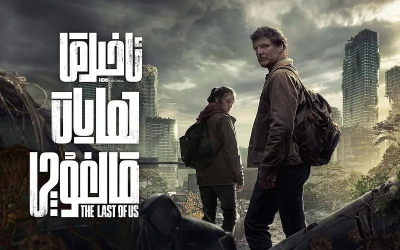 《最後生還者》劇集火爆熱播！兩部遊戲銷量大幅提升