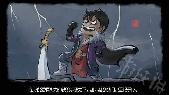 《大俠立誌傳》武林盟主攻略  武林盟主怎麽達成？