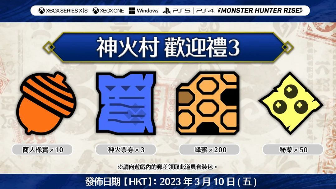 NS新聞 哆啦A夢免費更新大氣球 卡普空開展特賣活動