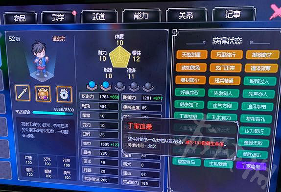 《大俠立誌傳》開後宮方法推薦  怎麽開後宮呢？