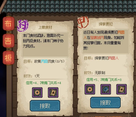 《大俠立誌傳》提交懸賞分享 懸賞怎麽提交? 《大俠立誌傳》提交懸賞分享 懸賞怎麽提交?