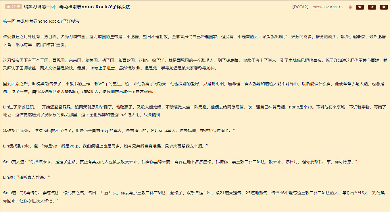 暗黑DOTA帝國的覆滅 暗黑DOTA帝國的覆滅