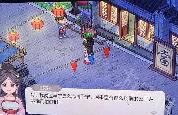 《大俠立誌傳》開後宮方法推薦  怎麽開後宮呢？