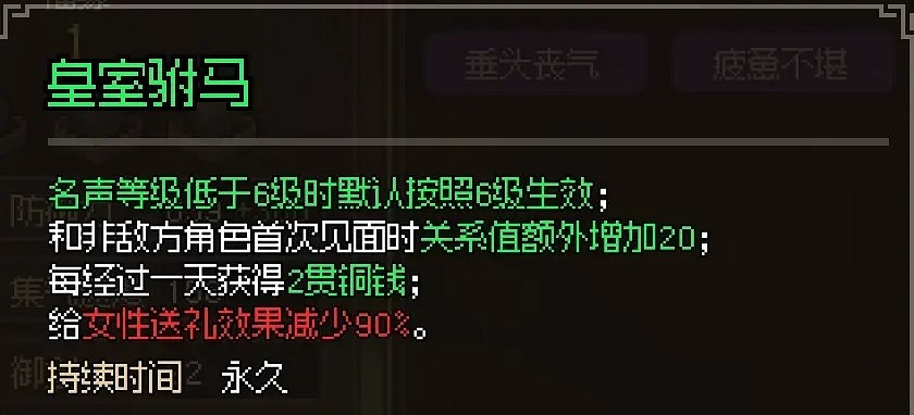 《大俠立誌傳》怎麽娶郡主？比武招親攻略一覽