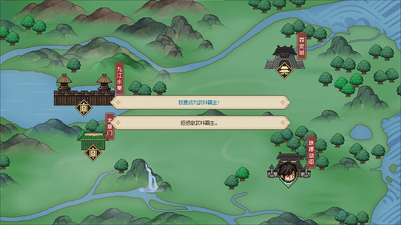 《大俠立誌傳》武林盟主攻略  武林盟主怎麽達成？