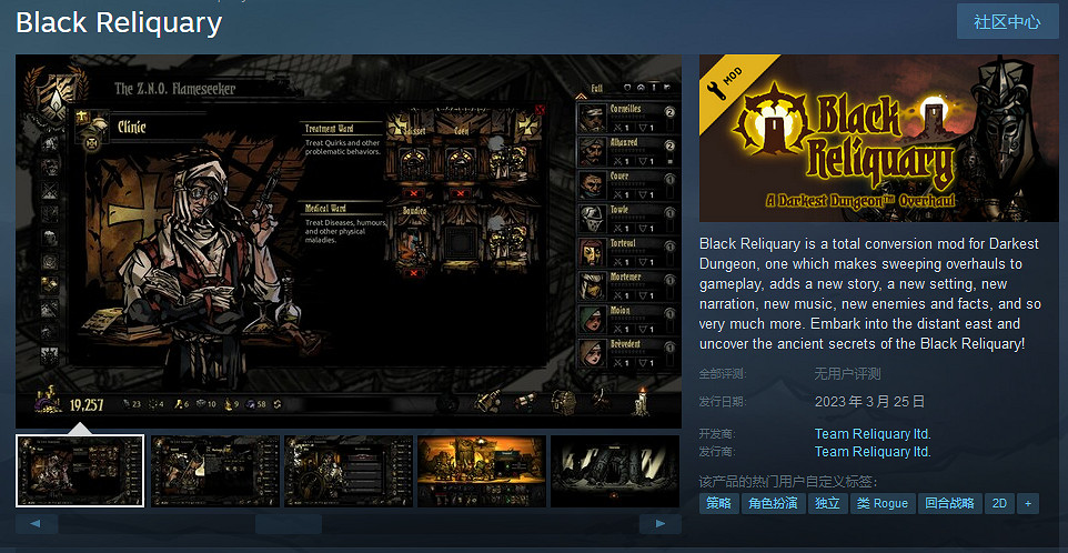 《暗黑地牢》免費Mod上架Steam商店 即將推出！