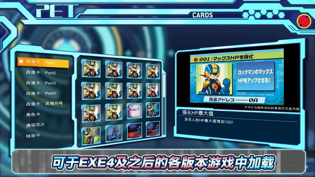 NS新聞 哆啦A夢免費更新大氣球 卡普空開展特賣活動