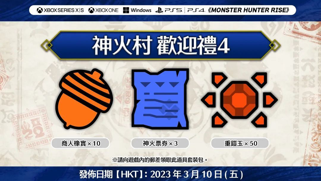 NS新聞 哆啦A夢免費更新大氣球 卡普空開展特賣活動