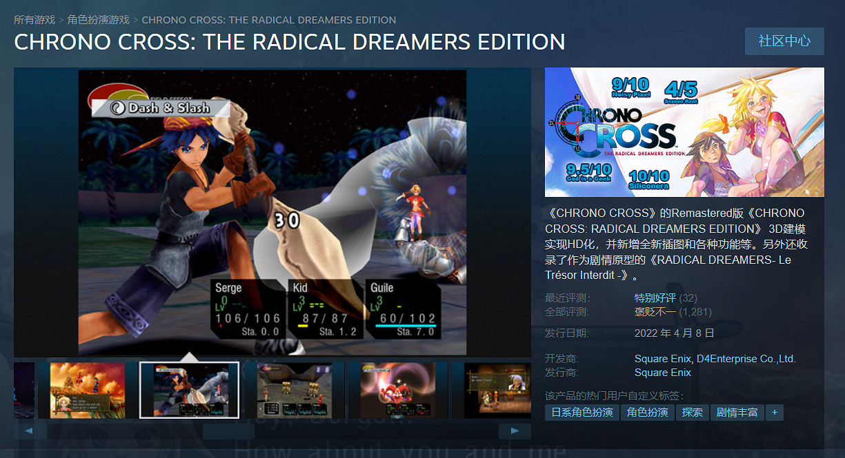 《時空之輪2高清版》製作原因:怕原版下載不到玩不了 《時空之輪2高清版》製作原因:怕原版下載不到玩不了