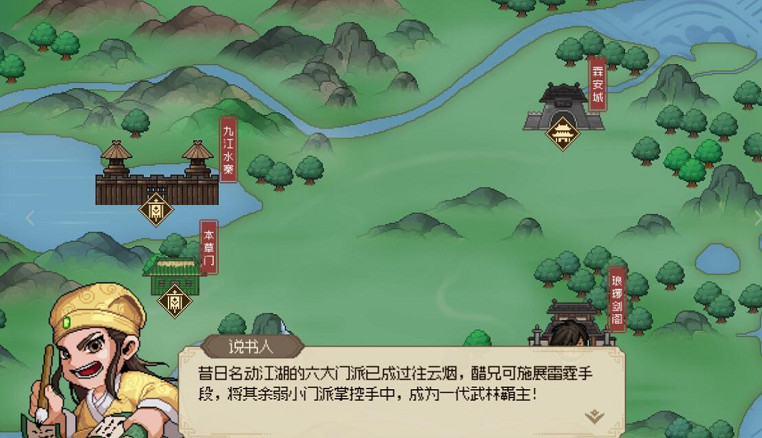 《大俠立誌傳》武林霸主怎麽達成？結局武林霸主達成方法