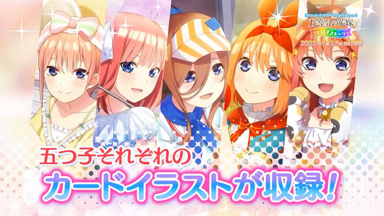 PS4/NS《五等分的花嫁 五等消除劇情合集》首彈PV賞 PS4/NS《五等分的花嫁 五等消除劇情合集》首彈PV賞