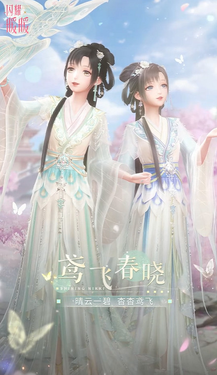 《閃耀暖暖》復刻鳶飛春曉怎麽樣 鳶飛春曉活動復刻內容 《閃耀暖暖》復刻鳶飛春曉怎麽樣 鳶飛春曉活動復刻內容