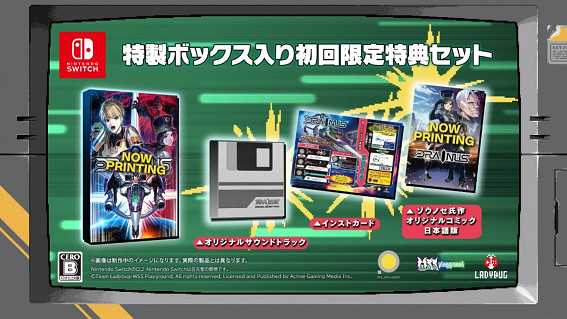 《DRAINUS-逆流銀翼-》任天堂Switch日區盒裝版特典詳情公開! 《DRAINUS-逆流銀翼-》任天堂Switch日區盒裝版特典詳情公開!