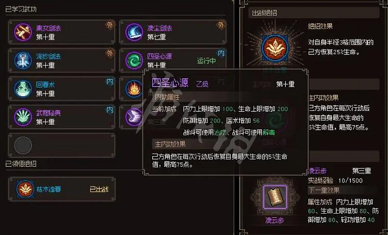 《大俠立誌傳》曲忘憂怎麽招募?曲忘憂入隊方法 《大俠立誌傳》曲忘憂怎麽招募?曲忘憂入隊方法