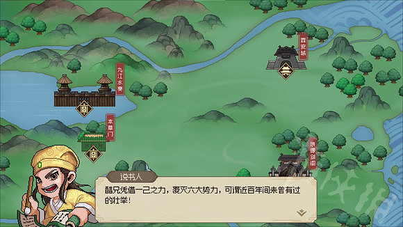 《大俠立誌傳》武林盟主攻略  武林盟主怎麽達成？