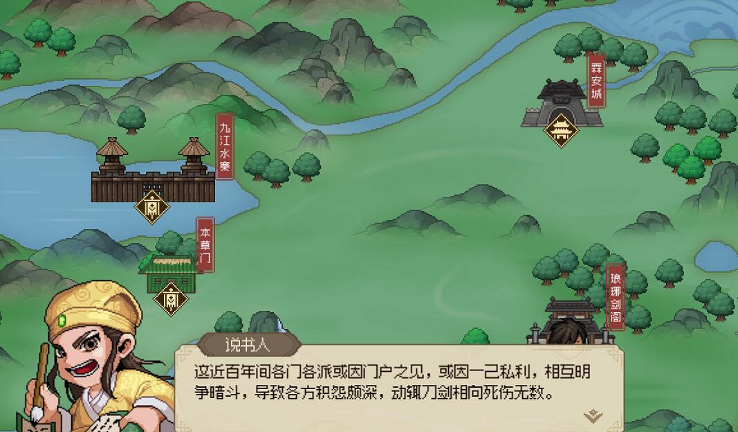 《大俠立誌傳》武林霸主怎麽達成？結局武林霸主達成方法