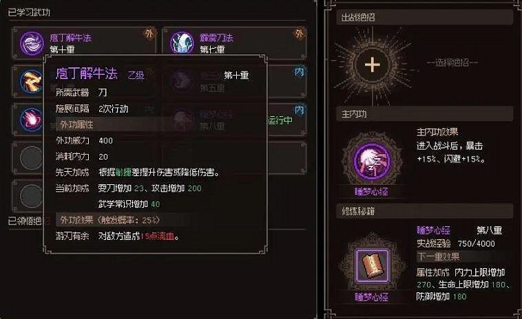 《大俠立誌傳》庖春秋招募攻略 庖春秋厲害嗎? 《大俠立誌傳》庖春秋招募攻略 庖春秋厲害嗎?