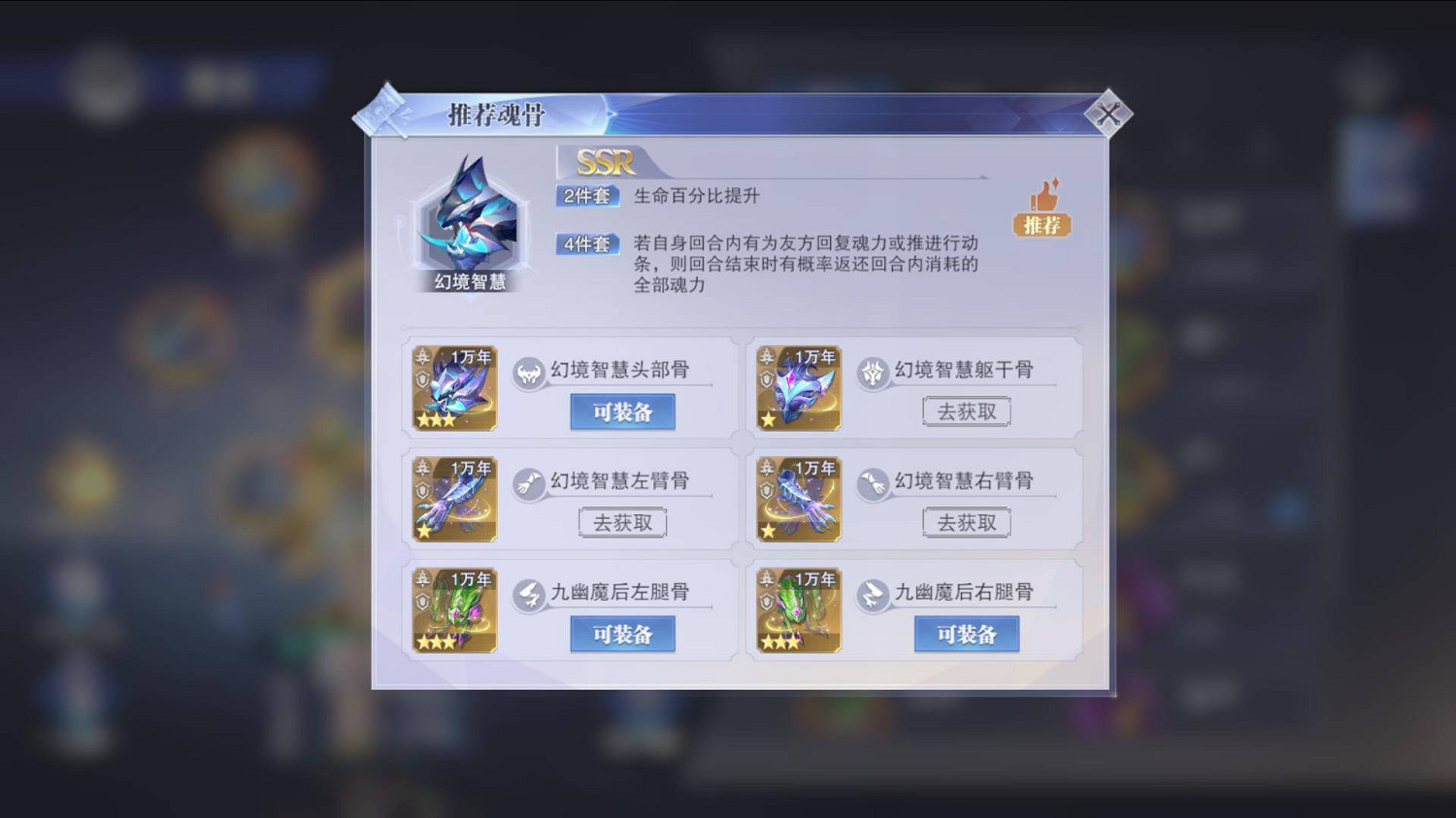 《斗羅大陸魂師對決》白沉香怎麽玩 白沉香魂環加點陣容魂骨攻略 《斗羅大陸魂師對決》白沉香怎麽玩 白沉香魂環加點陣容魂骨攻略