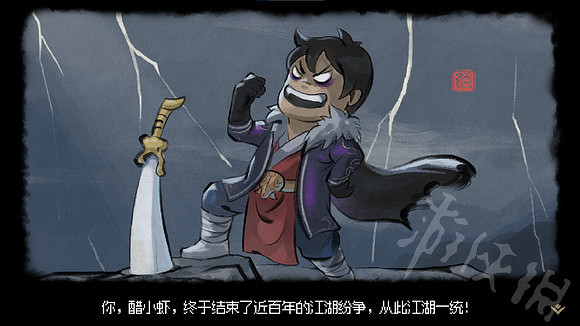 《大俠立誌傳》武林盟主攻略  武林盟主怎麽達成？