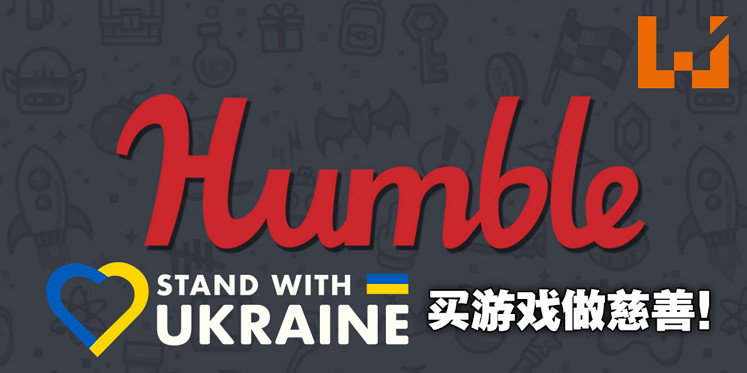 Humble Bundle的“慈善包”開始做真正的慈善了