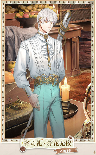 《光與夜之戀》迷境回響限定靈犀怎麽樣 迷境回響限定靈犀一覽