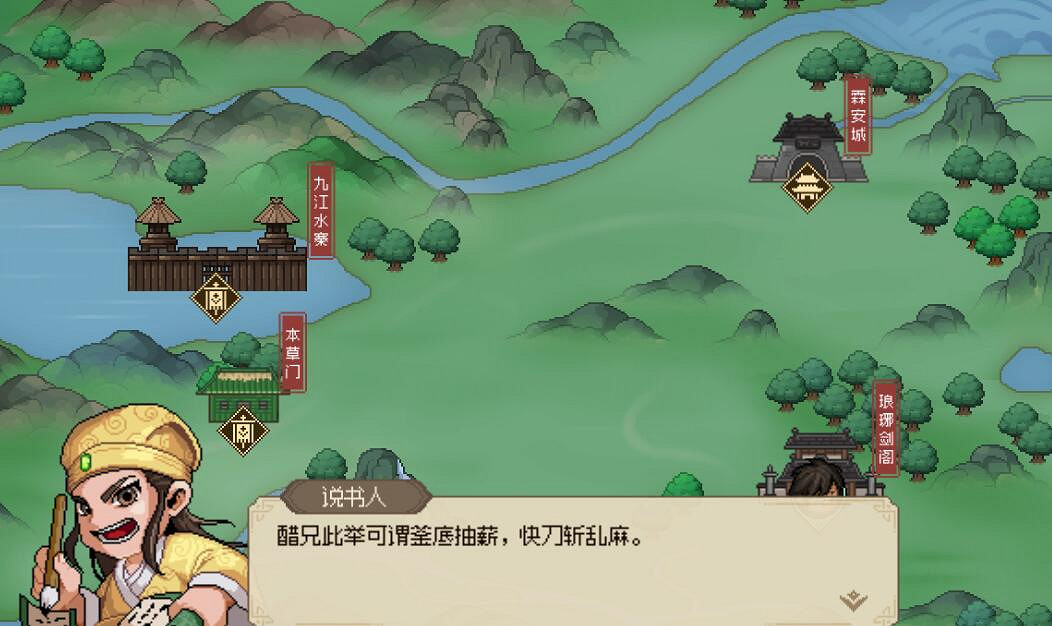 《大俠立誌傳》武林霸主怎麽達成？結局武林霸主達成方法