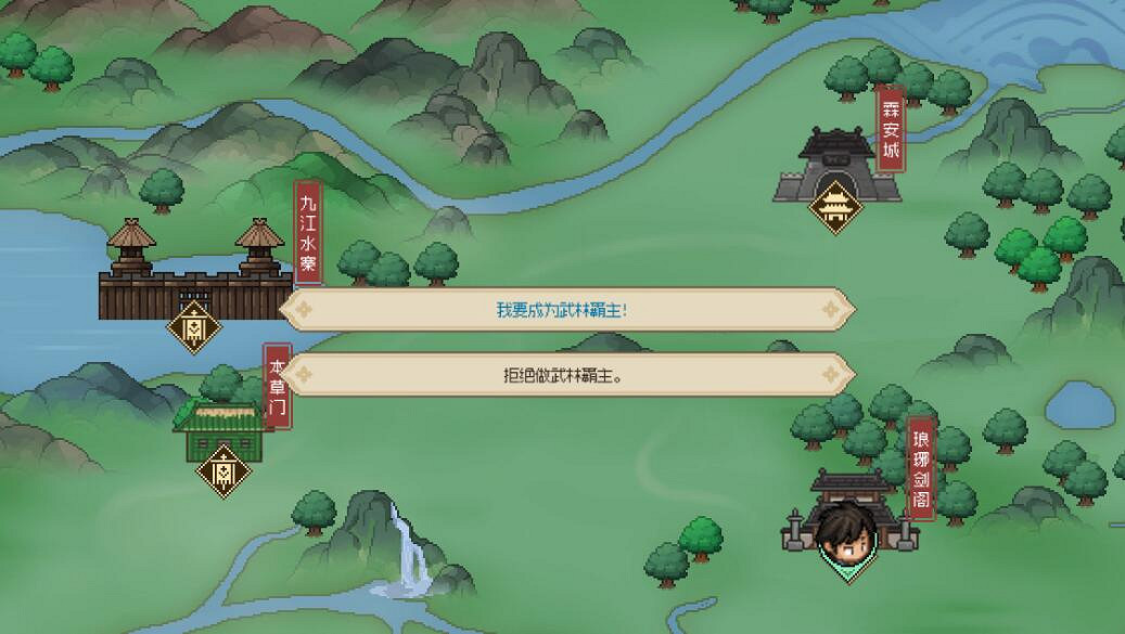 《大俠立誌傳》武林霸主怎麽達成？結局武林霸主達成方法