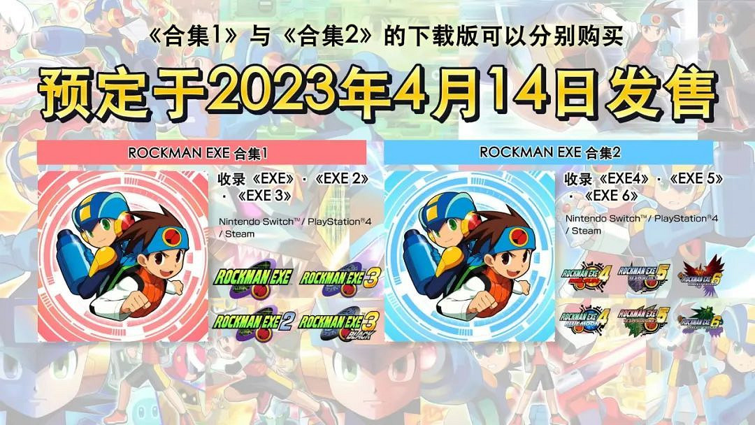 NS新聞 哆啦A夢免費更新大氣球 卡普空開展特賣活動