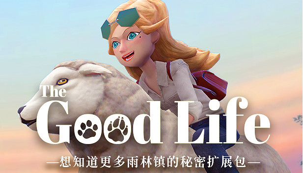 《The Good Life》新增12個支線任務的DLC現已上架 《The Good Life》新增12個支線任務的DLC現已上架